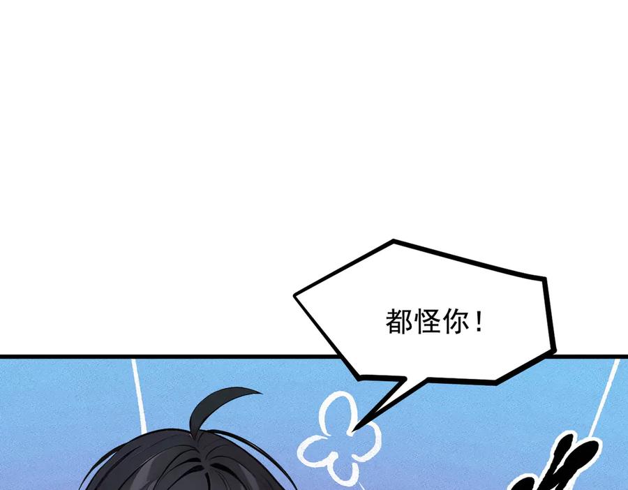 《我主宰了灵气复苏》第76话 “可怕”三选一！ 第15页