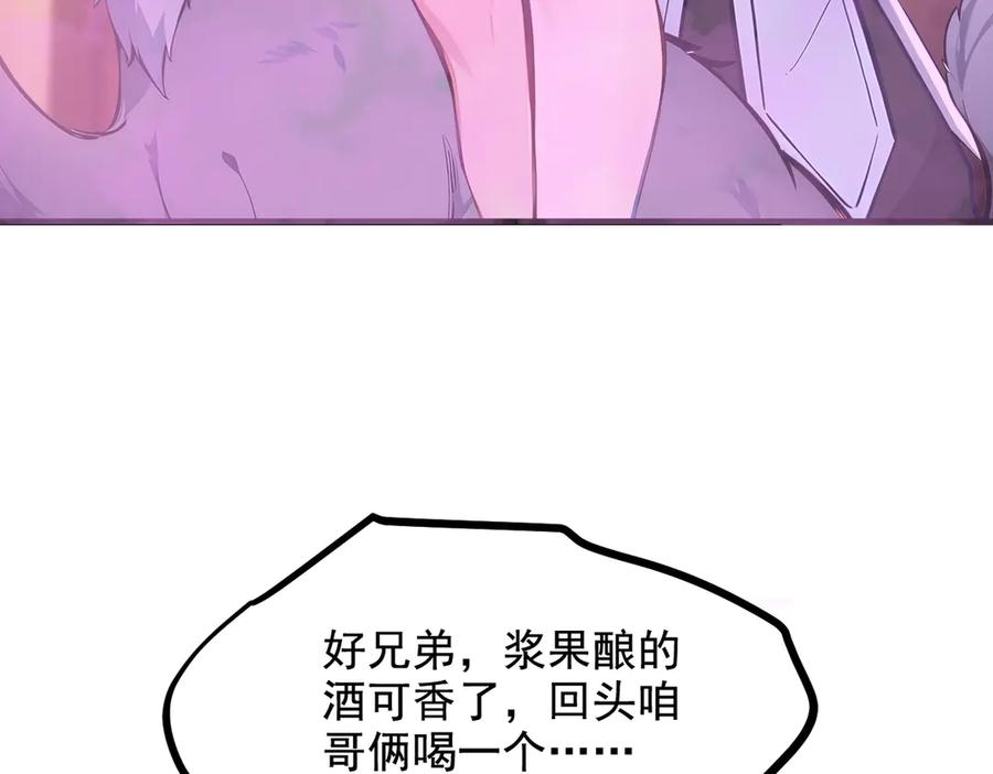 《我主宰了灵气复苏》第76话 “可怕”三选一！ 第24页