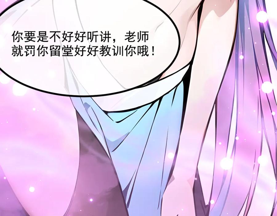 《我主宰了灵气复苏》第76话 “可怕”三选一！ 第30页