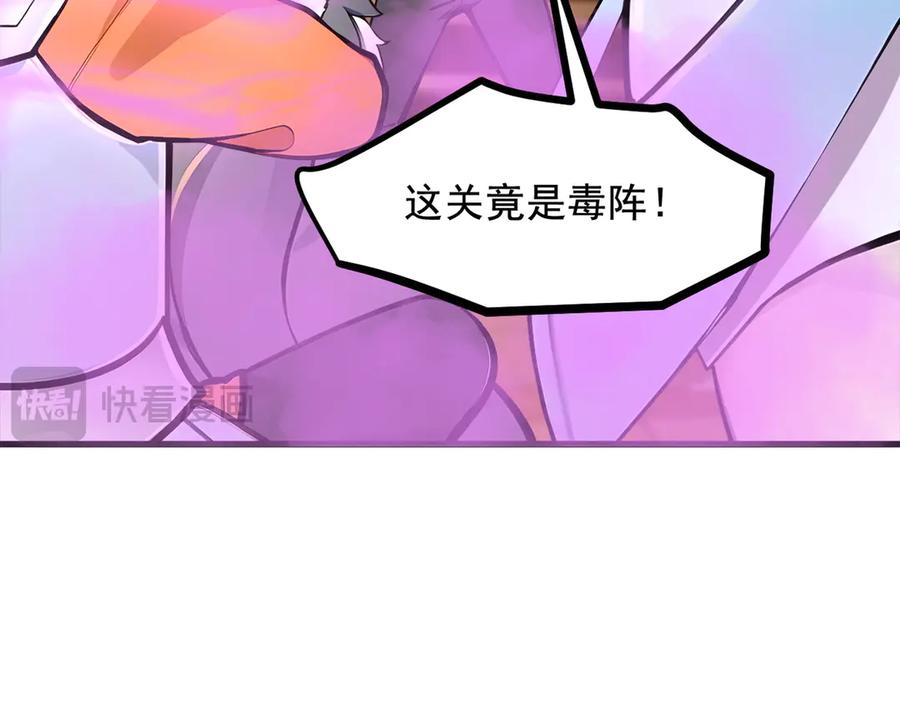 《我主宰了灵气复苏》第76话 “可怕”三选一！ 第38页