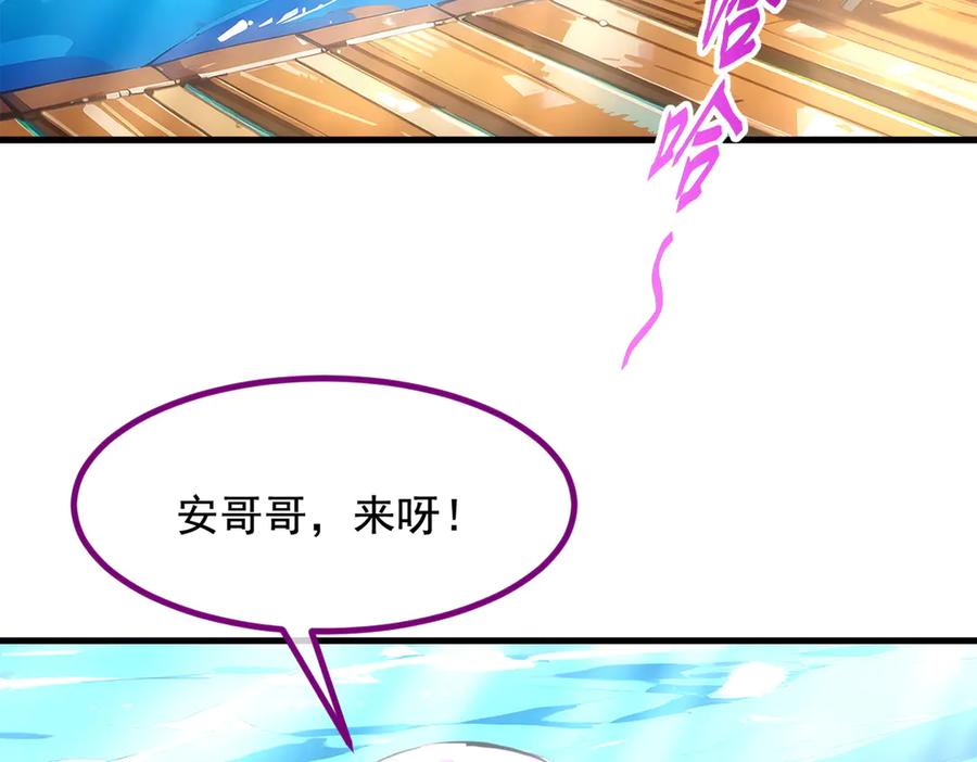 《我主宰了灵气复苏》第76话 “可怕”三选一！ 第53页