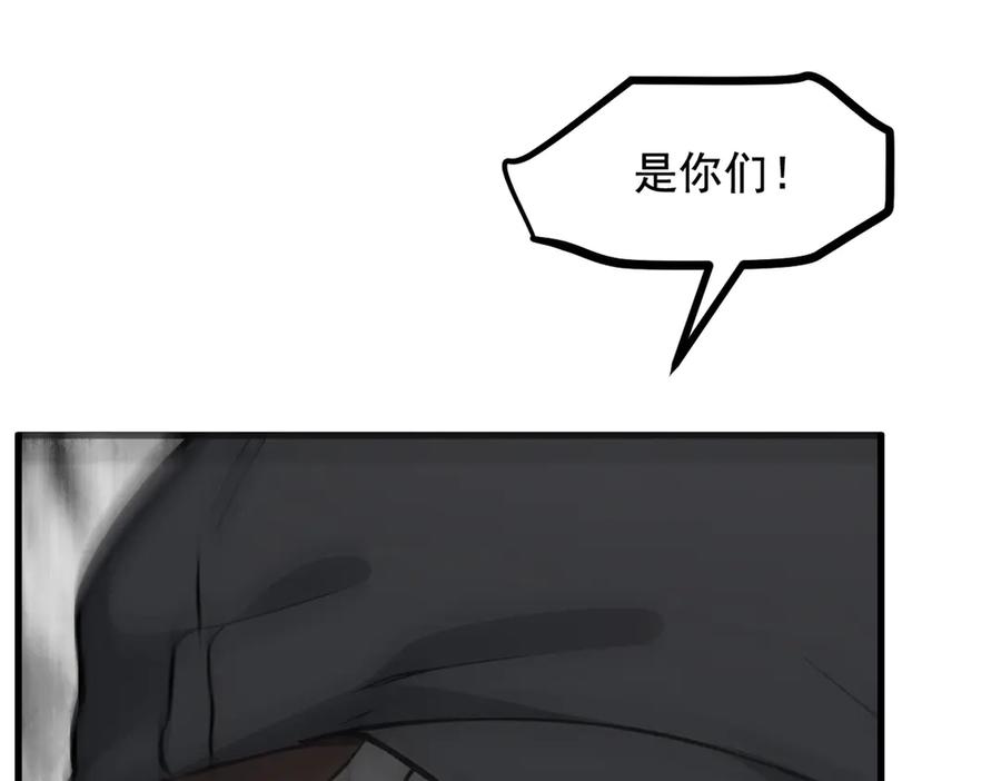《我主宰了灵气复苏》第76话 “可怕”三选一！ 第42页
