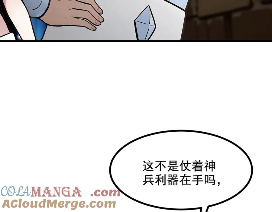 《我主宰了灵气复苏》第76话 “可怕”三选一！ 第7页