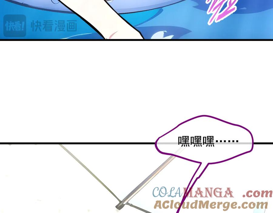 《我主宰了灵气复苏》第76话 “可怕”三选一！ 第55页