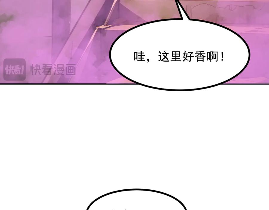 《我主宰了灵气复苏》第76话 “可怕”三选一！ 第21页
