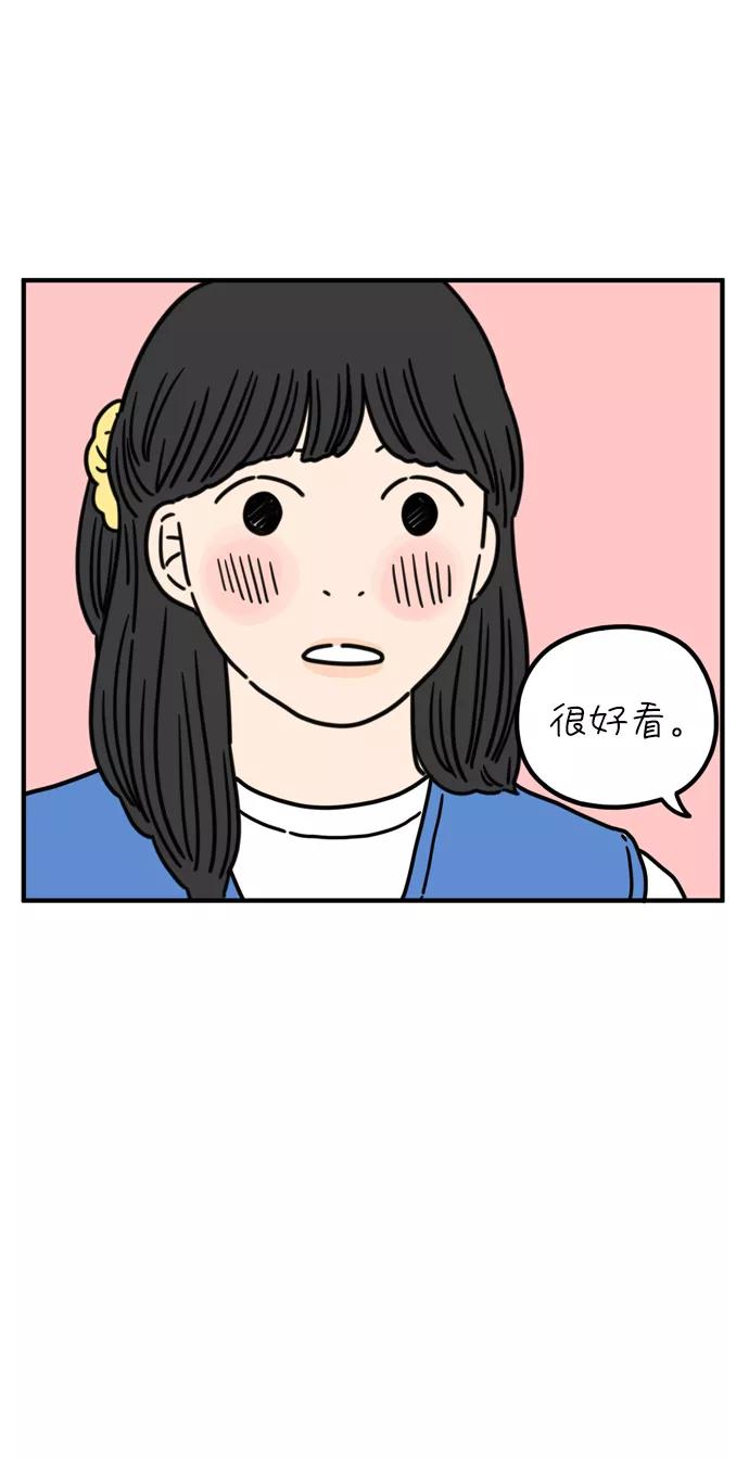 《29岁的我们》[第77话] 幸福起源 第11页