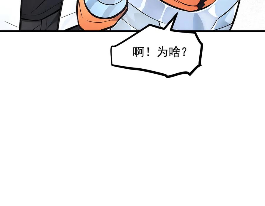 《我主宰了灵气复苏》第76话 “可怕”三选一！ 第17页