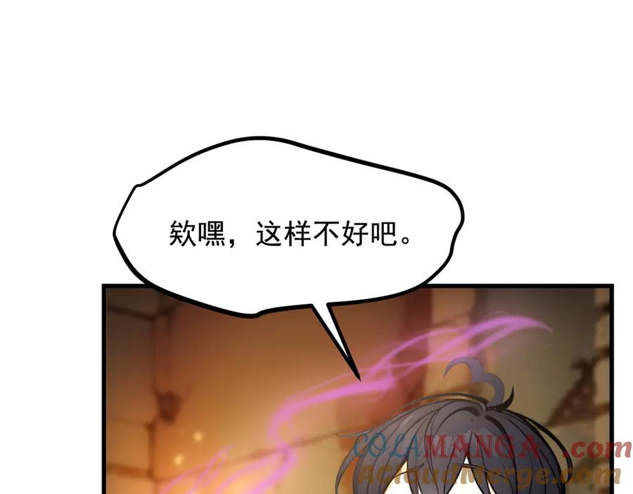 《我主宰了灵气复苏》第76话 “可怕”三选一！ 第34页