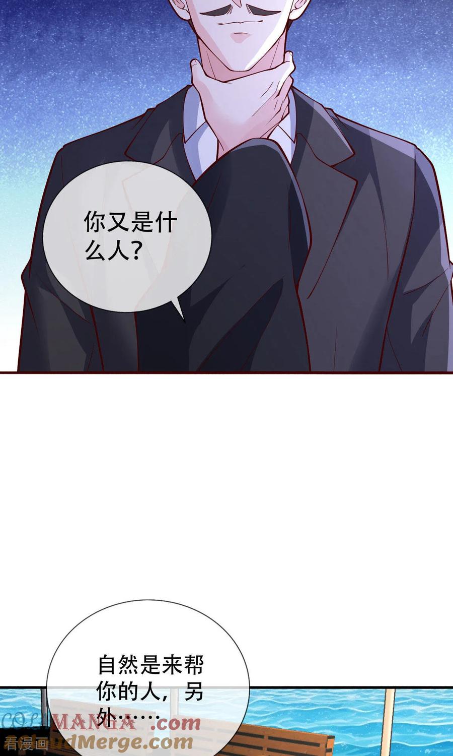 《我是大仙尊》第816话 第29页