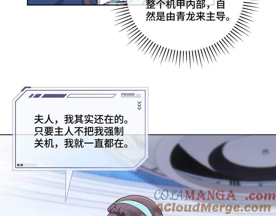 《白天被逃婚晚上被奶凶指挥官求抱抱》80 解除父女关系 第25页