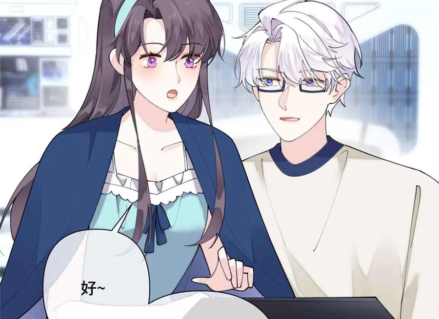 《白天被逃婚晚上被奶凶指挥官求抱抱》80 解除父女关系 第44页
