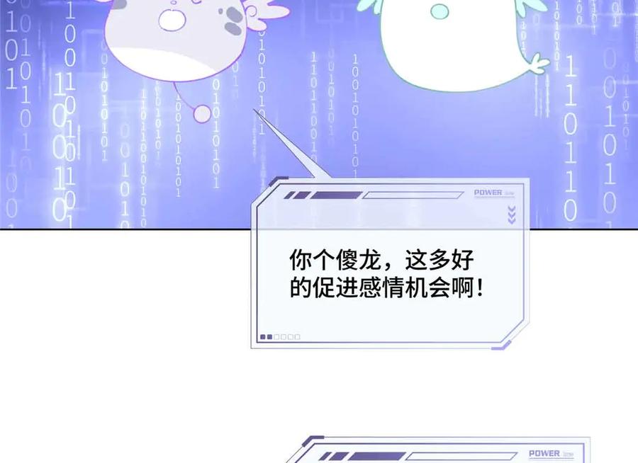《白天被逃婚晚上被奶凶指挥官求抱抱》80 解除父女关系 第38页