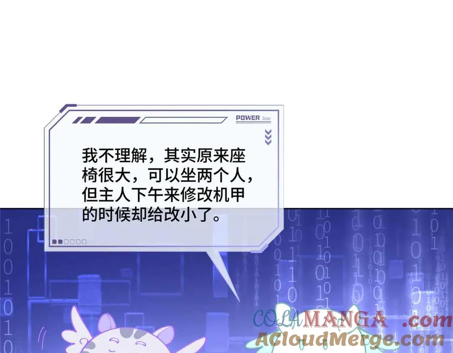 《白天被逃婚晚上被奶凶指挥官求抱抱》80 解除父女关系 第37页