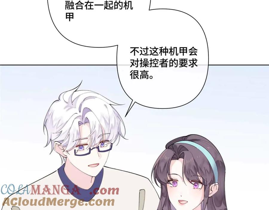 《白天被逃婚晚上被奶凶指挥官求抱抱》80 解除父女关系 第13页