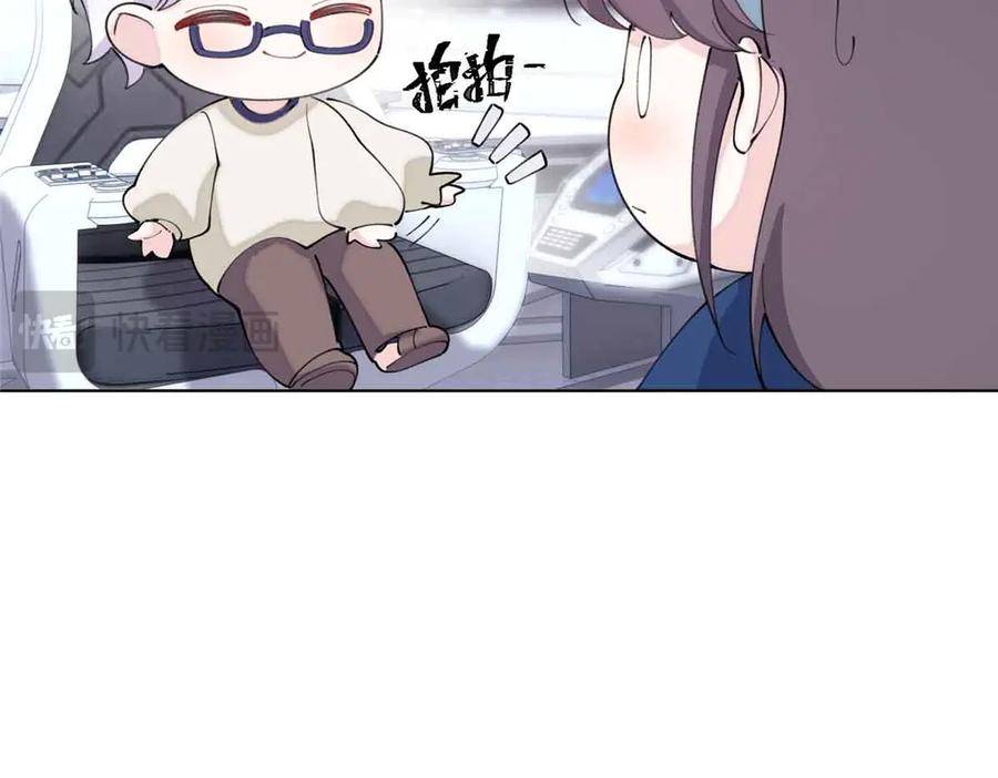 《白天被逃婚晚上被奶凶指挥官求抱抱》80 解除父女关系 第35页