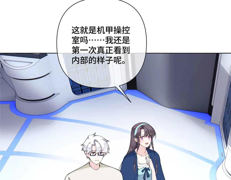 《白天被逃婚晚上被奶凶指挥官求抱抱》80 解除父女关系 第17页