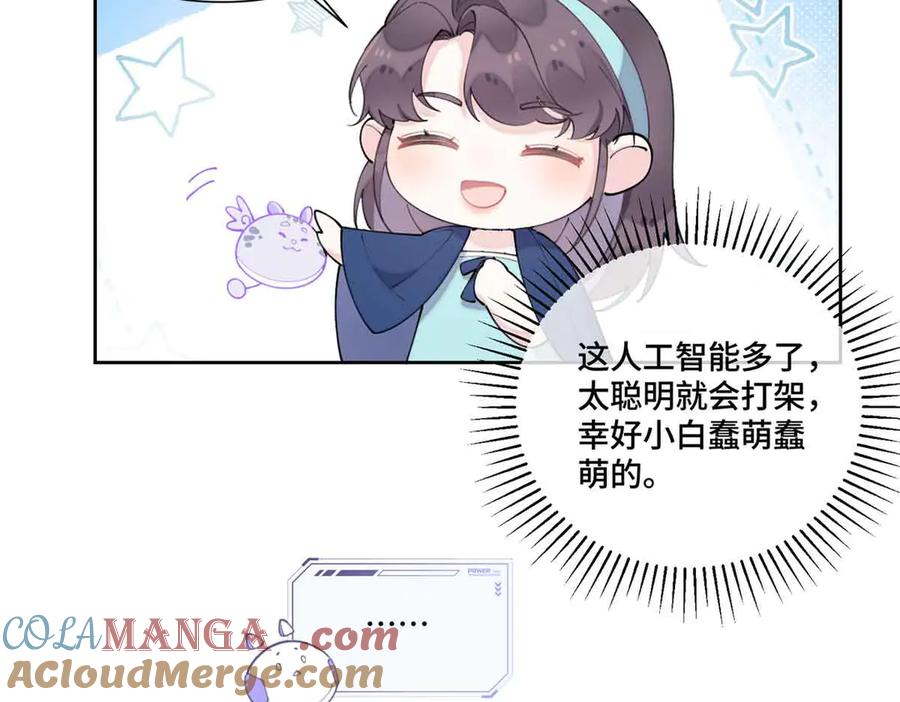 《白天被逃婚晚上被奶凶指挥官求抱抱》80 解除父女关系 第28页