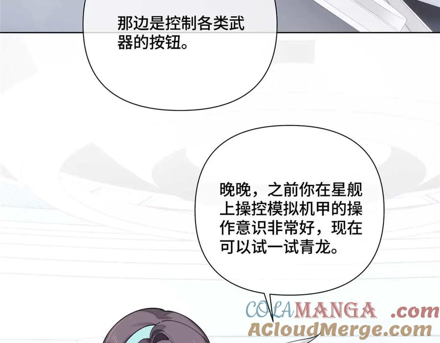 《白天被逃婚晚上被奶凶指挥官求抱抱》80 解除父女关系 第43页