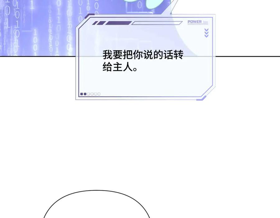 《白天被逃婚晚上被奶凶指挥官求抱抱》80 解除父女关系 第41页