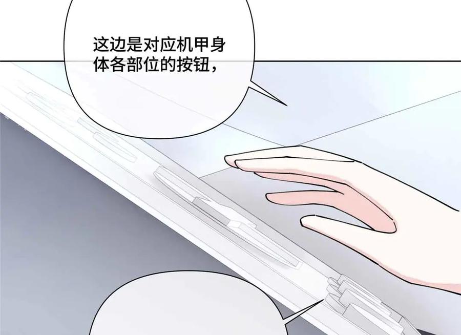 《白天被逃婚晚上被奶凶指挥官求抱抱》80 解除父女关系 第42页