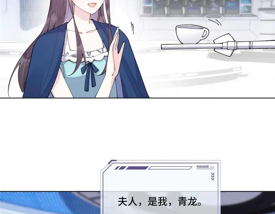 《白天被逃婚晚上被奶凶指挥官求抱抱》80 解除父女关系 第20页