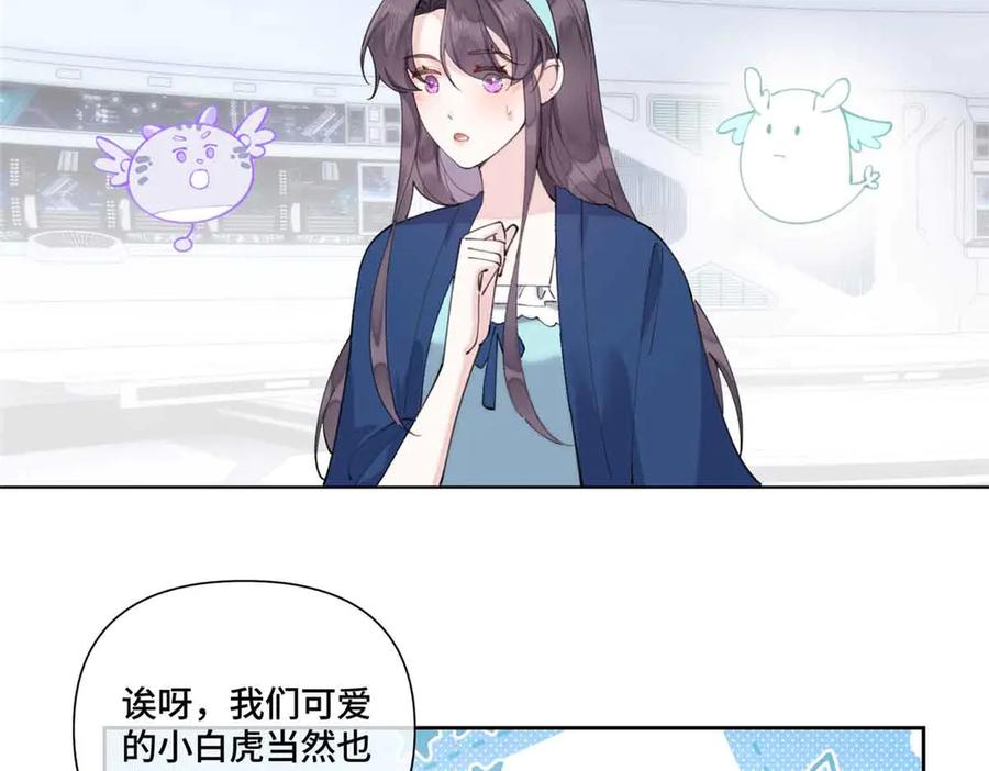 《白天被逃婚晚上被奶凶指挥官求抱抱》80 解除父女关系 第26页