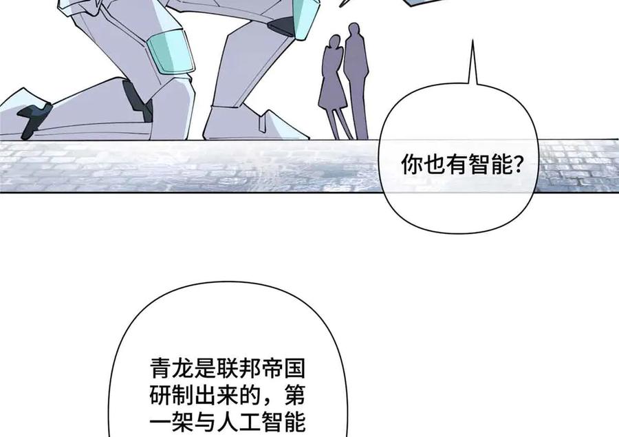 《白天被逃婚晚上被奶凶指挥官求抱抱》80 解除父女关系 第12页