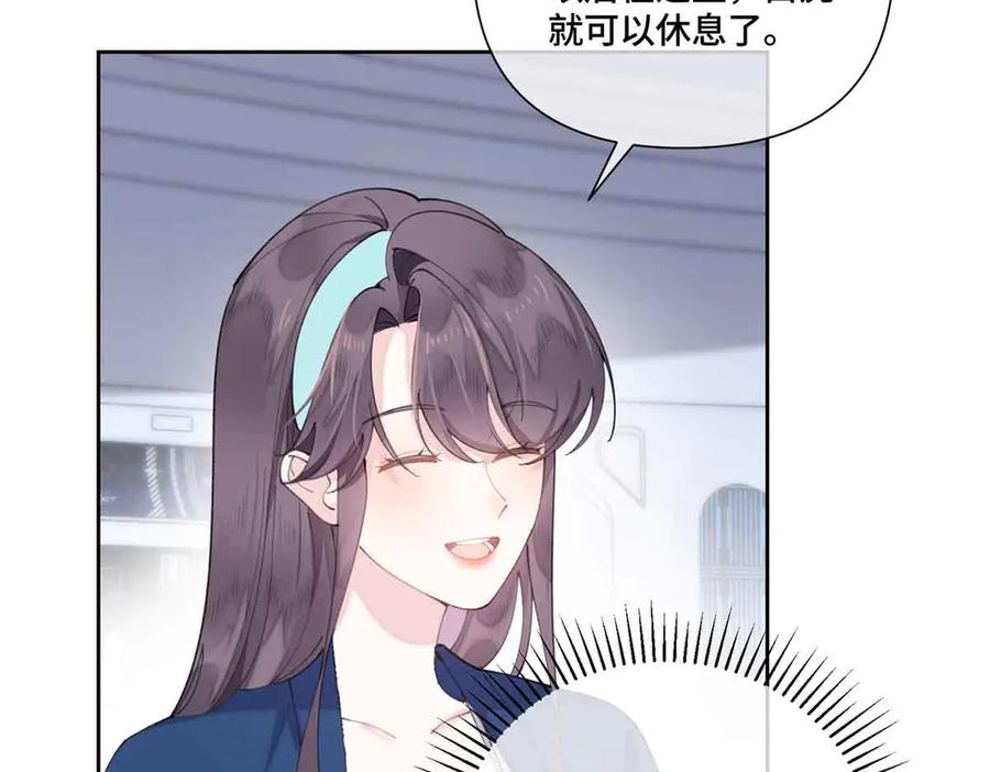 《白天被逃婚晚上被奶凶指挥官求抱抱》80 解除父女关系 第23页