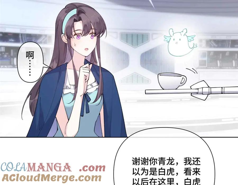 《白天被逃婚晚上被奶凶指挥官求抱抱》80 解除父女关系 第22页