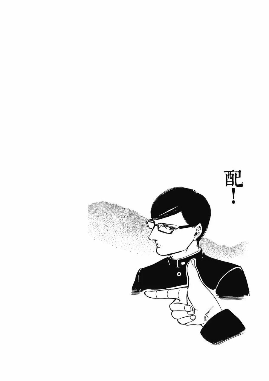《在下坂本，有何贵干？》第04卷 第56页