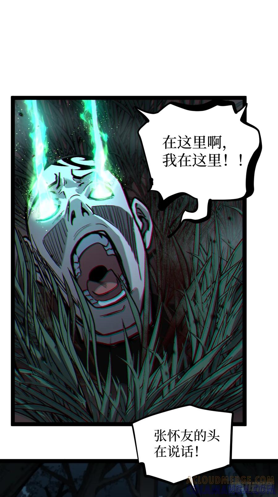 《万界守门人》89 识破 第11页