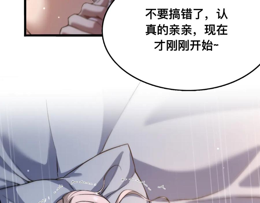 《我一个神豪，当渣男很合理吧》第1话 重生立志 第116页