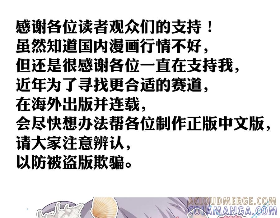 《书写世界之笔》被操作的傀儡师 第94页