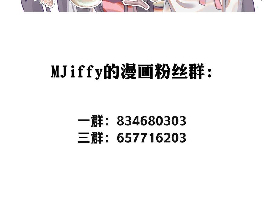 《书写世界之笔》被操作的傀儡师 第96页