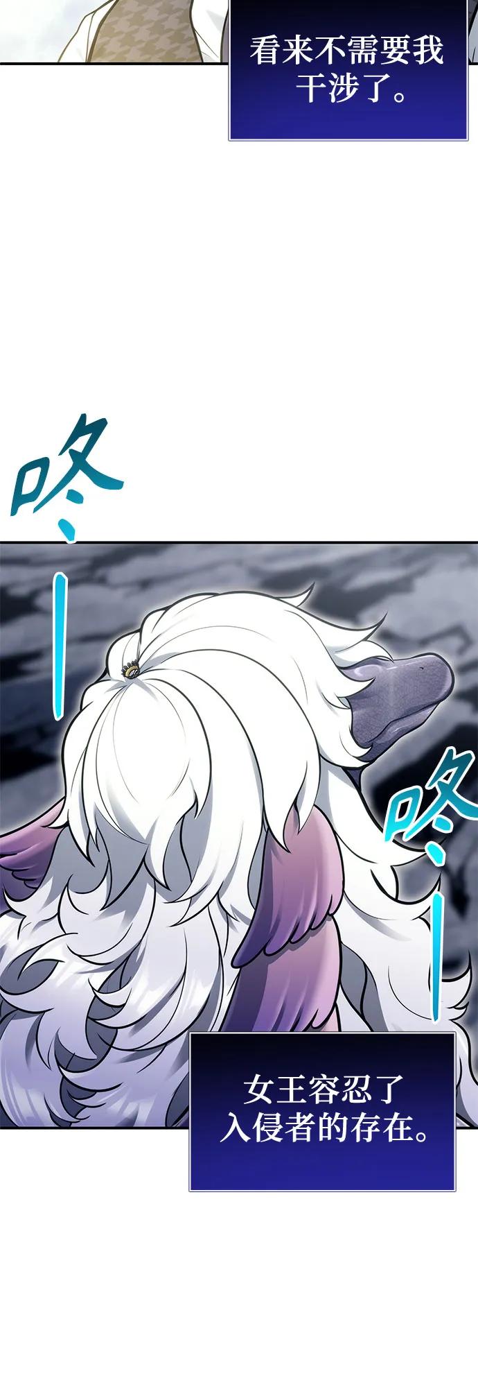 神之塔外传：乌雷克·马奇努 - [第14话] 这个领域的最强者 - 第68张图