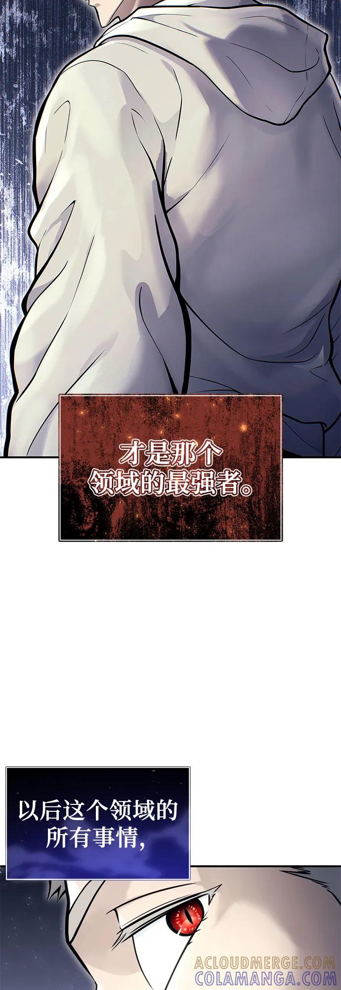 神之塔外传：乌雷克·马奇努 - [第14话] 这个领域的最强者 - 第70张图