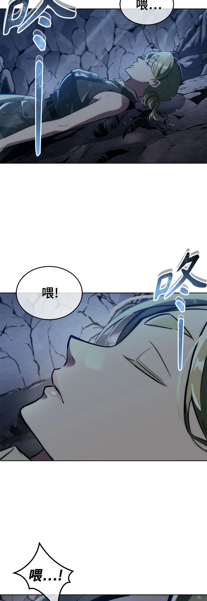 神之塔外传：乌雷克·马奇努 - [第14话] 这个领域的最强者 - 第75张图