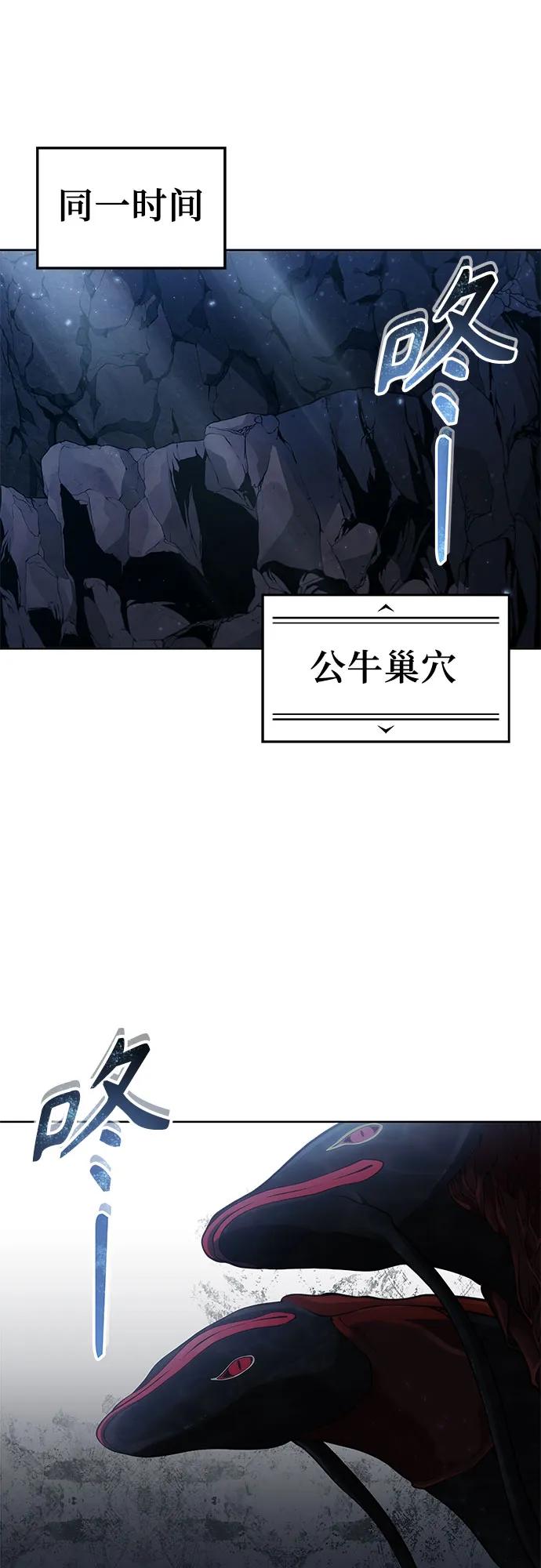 神之塔外传：乌雷克·马奇努 - [第14话] 这个领域的最强者 - 第72张图