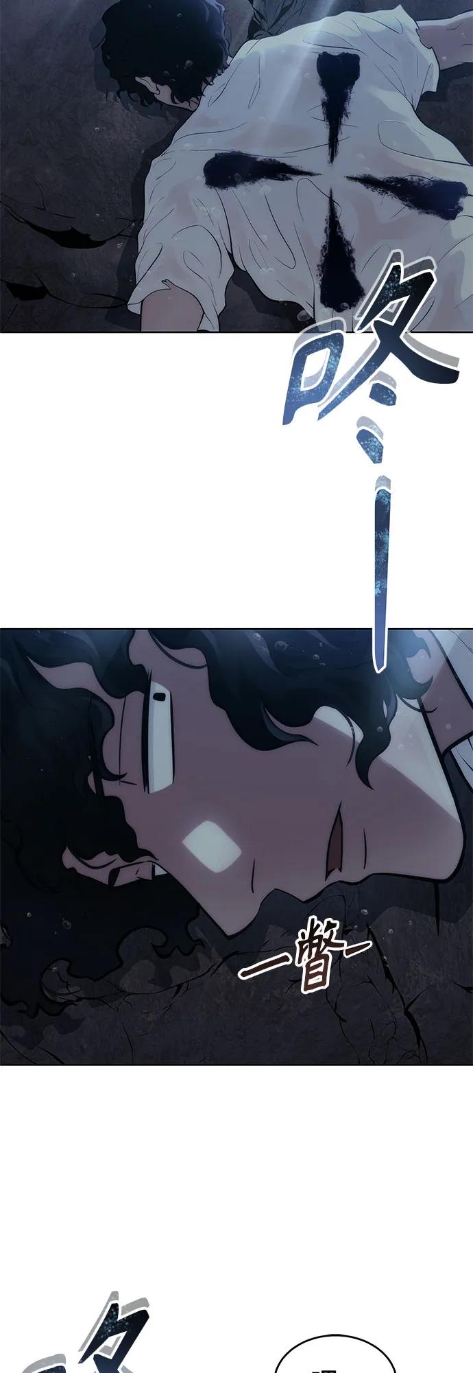 神之塔外传：乌雷克·马奇努 - [第14话] 这个领域的最强者 - 第74张图