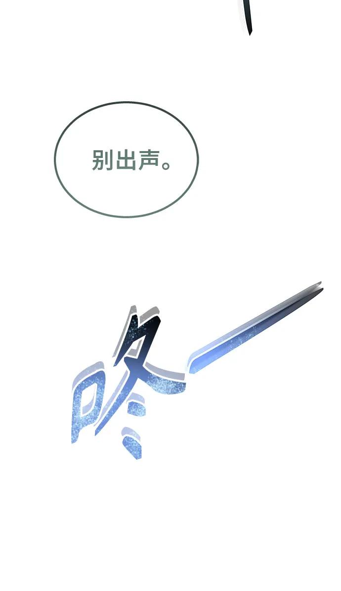 神之塔外传：乌雷克·马奇努 - [第14话] 这个领域的最强者 - 第77张图