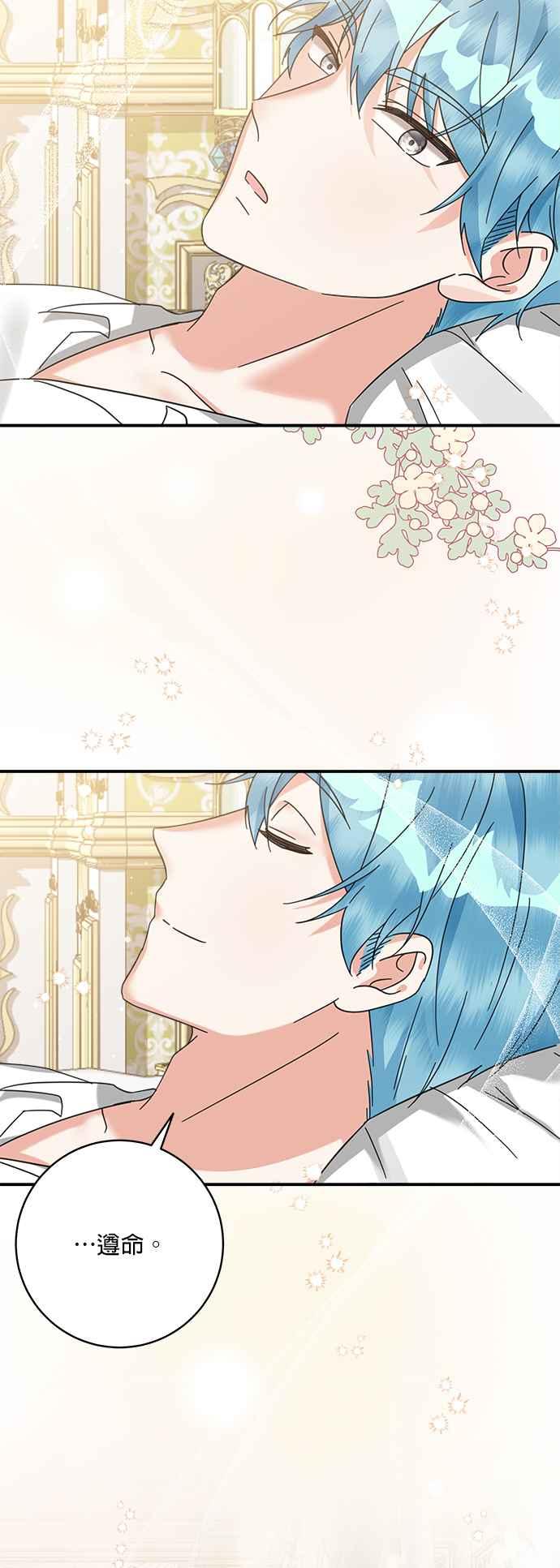 《小小人质太可爱》第54话 第20页