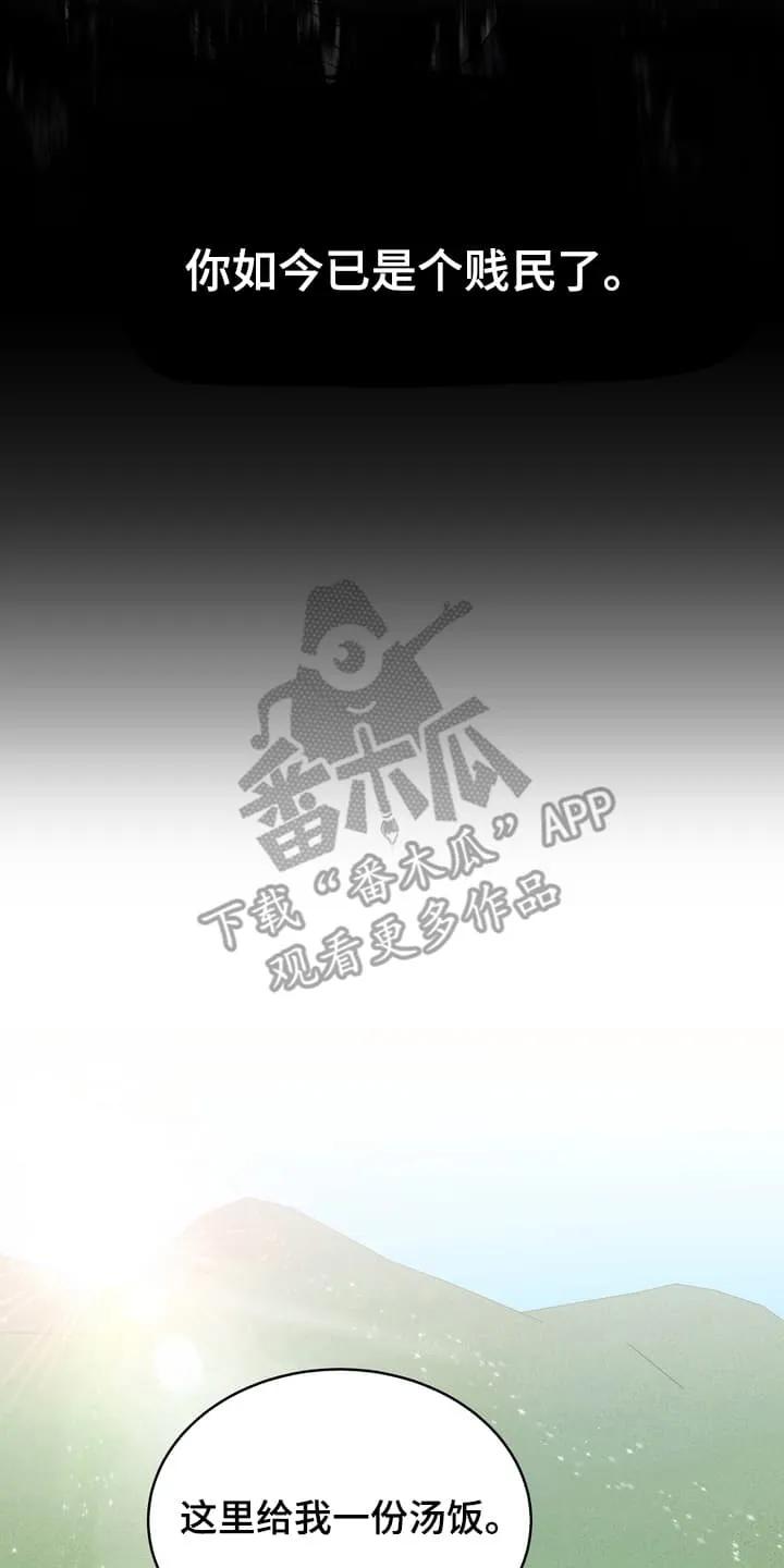 《雪落无声》第1章：沦落成泥 第26页