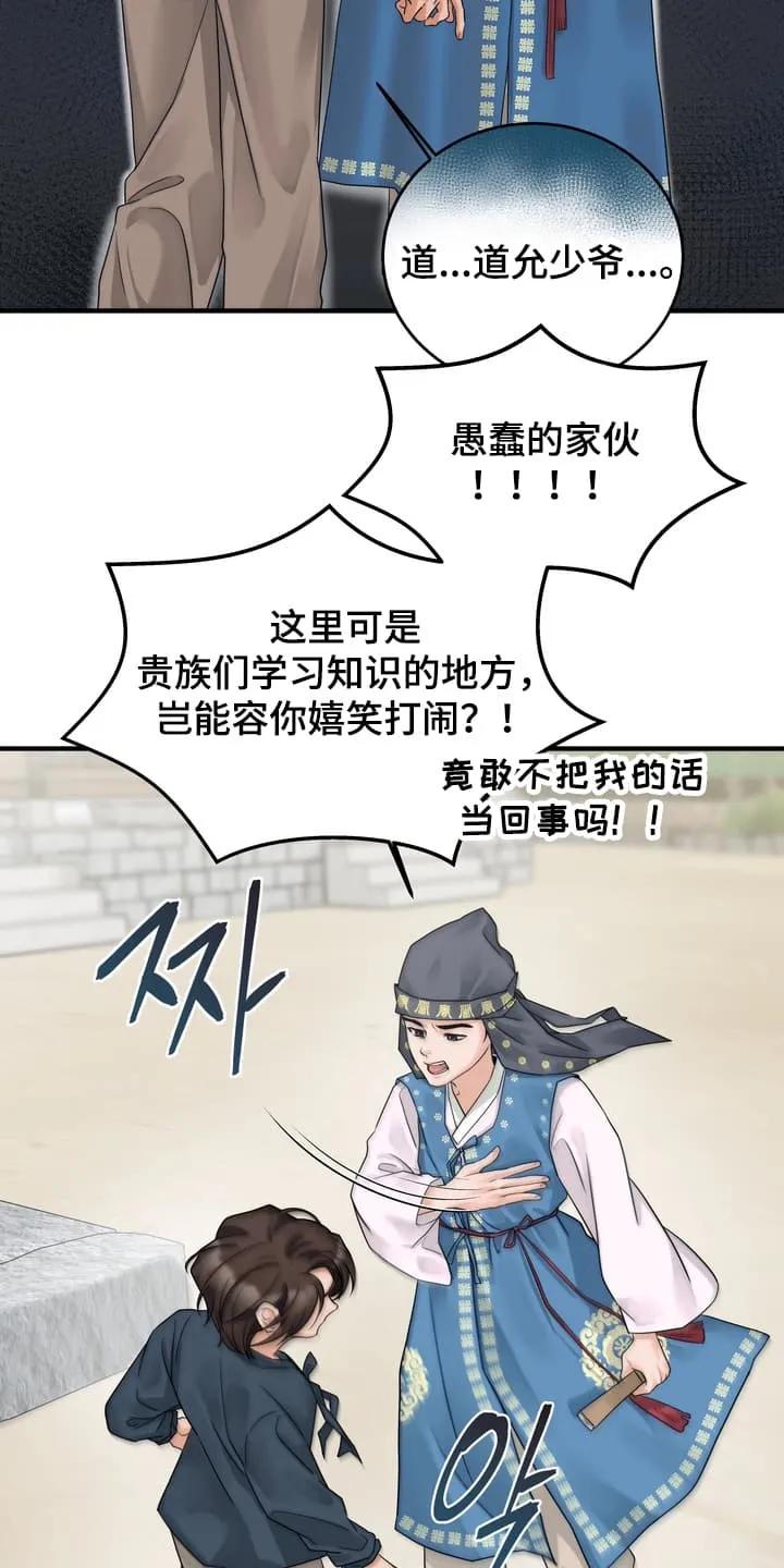 《雪落无声》第1章：沦落成泥 第4页