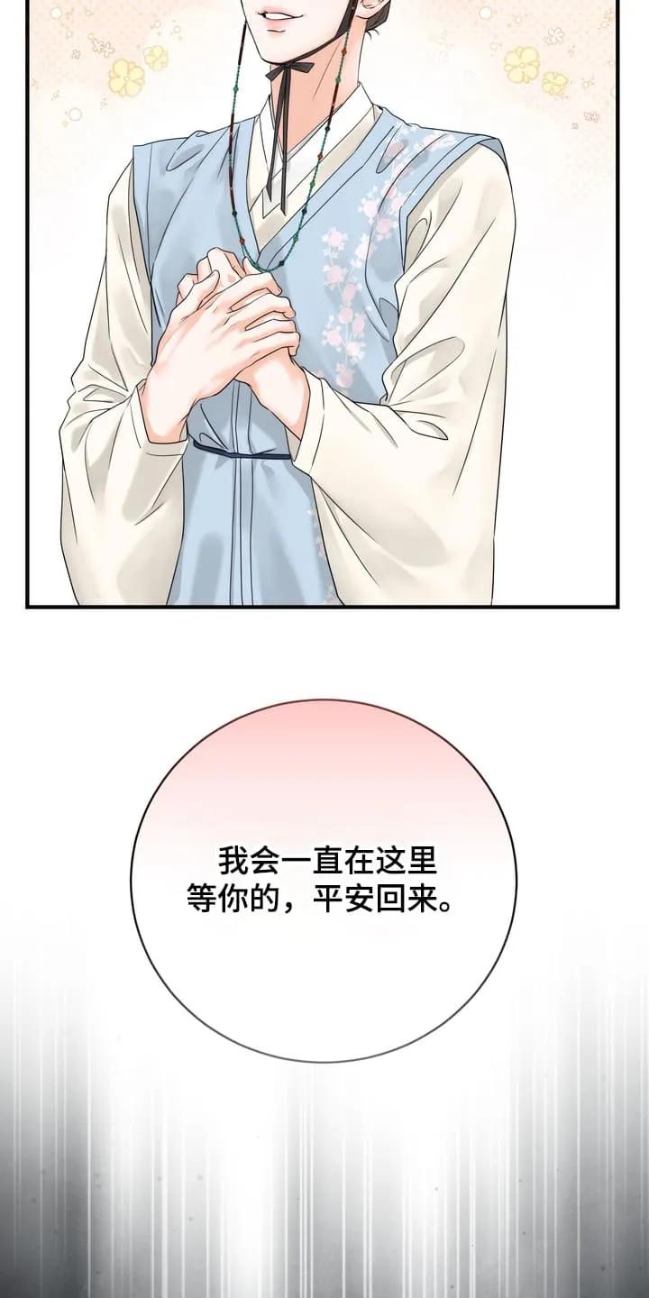 《雪落无声》第1章：沦落成泥 第18页