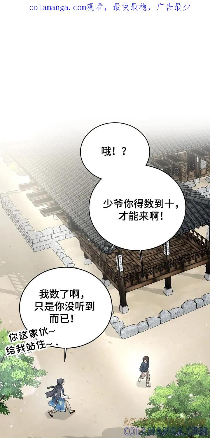 《雪落无声》第1章：沦落成泥 第1页