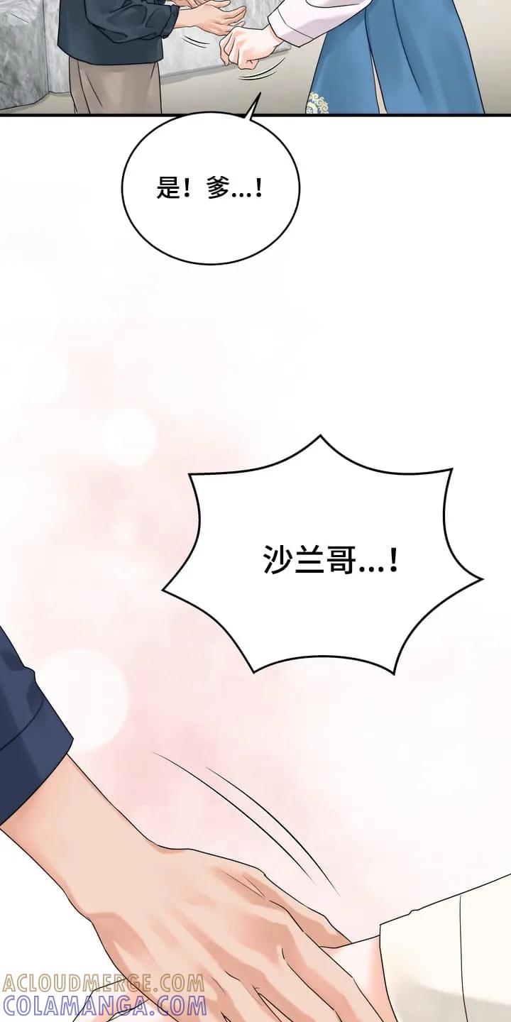 《雪落无声》第1章：沦落成泥 第13页