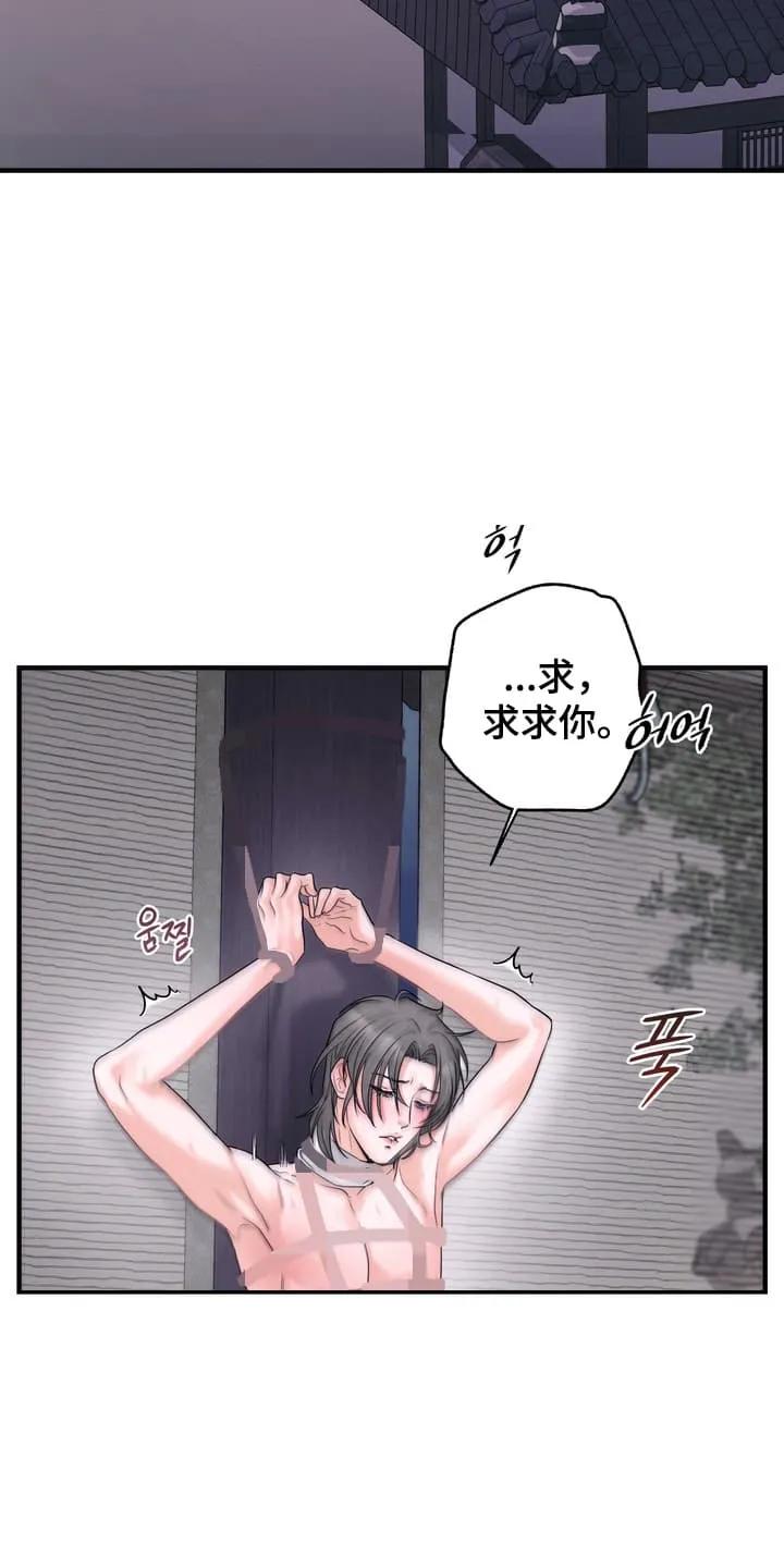 《雪落无声》第1章：沦落成泥 第34页