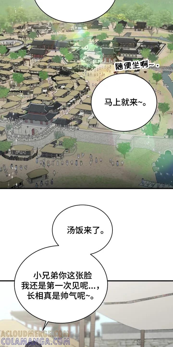 《雪落无声》第1章：沦落成泥 第27页