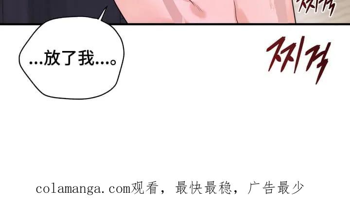 《雪落无声》第1章：沦落成泥 第36页