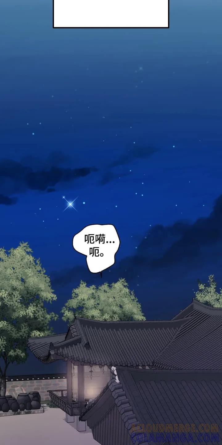 《雪落无声》第1章：沦落成泥 第33页
